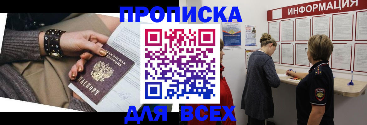временная регистрация законно в Семикаракорске