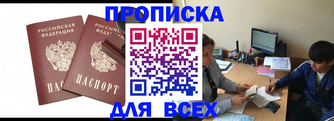 миграционный учет в Семикаракорске