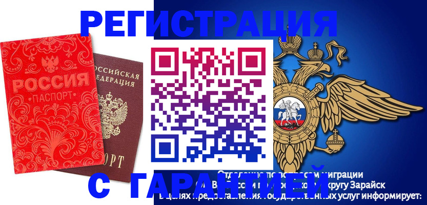 миграционный учет в Семикаракорске