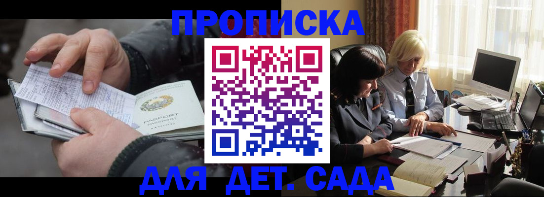 временная прописка в Семикаракорске