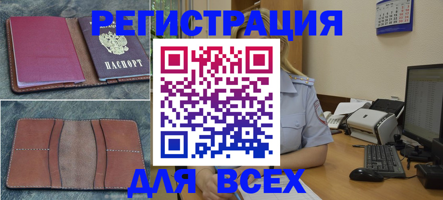 прописка от собственника в Семикаракорске