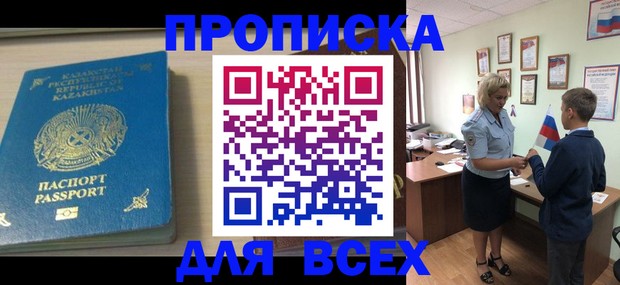 прописка для школы в Семикаракорске