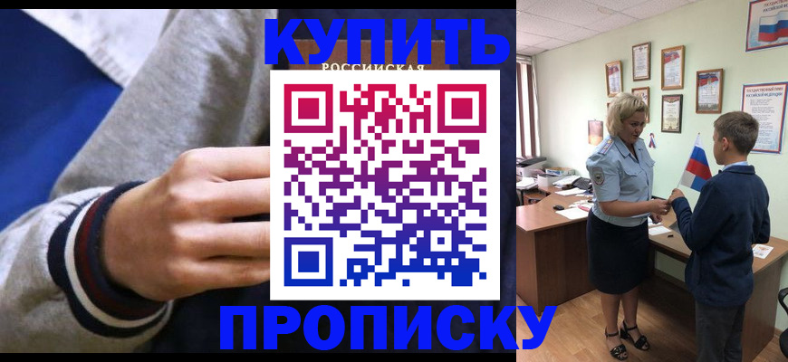 временная прописка в Семикаракорске