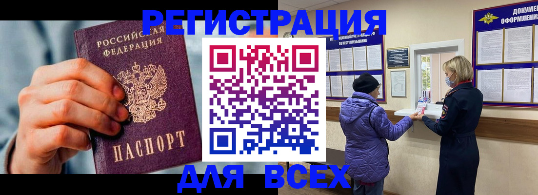 прописка ребенка в Семикаракорске