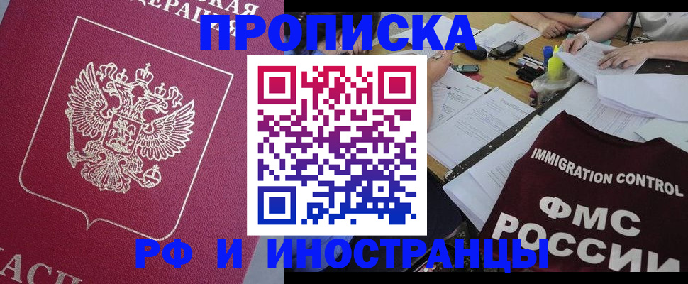 миграционный учет в Семикаракорске